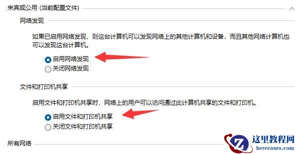 win11电脑无法连接win10 USB共享打印机怎么办?