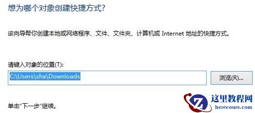 win11不能创建桌面快捷方式怎么办？win11创建不了快捷方式问题解析
