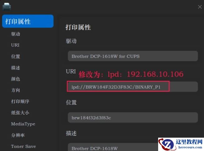 Deepin Linux系统怎么安装brother打印机驱动并且设置网络打印机？