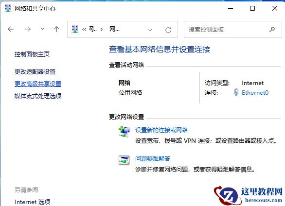 Win11看不到工作组计算机？Win11搜索不到工作组计算机解决方法