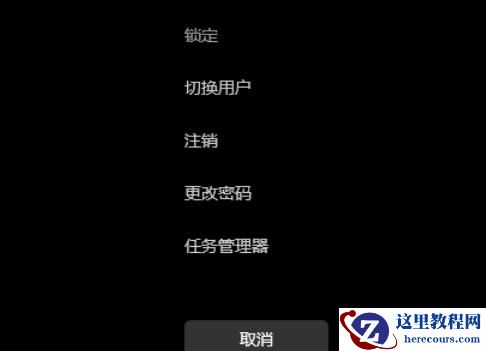 Win11右键开始按钮显示空白没有选项怎么办？