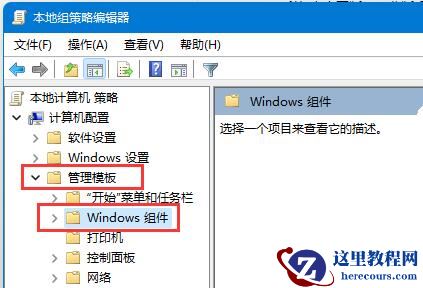 Win11组策略如何开启自动更新?Win11组策略开启自动更新的方法