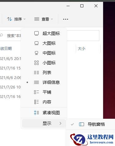 Win11怎么显示隐藏的文件?Win11显示隐藏文件的方法