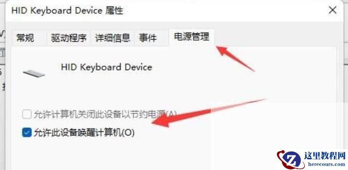 win11休眠后无法正常开机了怎么办?