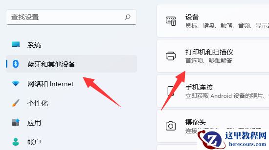 win11 震旦打印机如何连电脑?震旦打印机连接电脑方法
