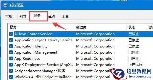 win11不能安全弹出移动硬盘怎么办?