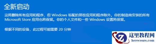 Win11提示文件系统错误805305975的解决方法