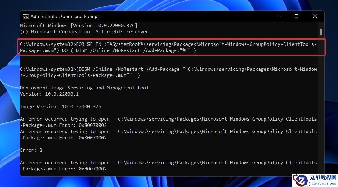 Win11找不到Gpedit.msc怎么办？Win11找不到Gpedit.msc解决办法