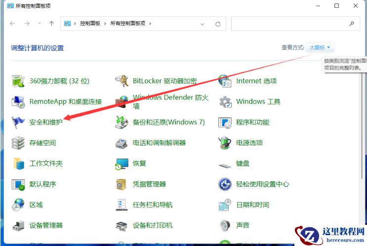 win11安装软件被系统阻止安装不了怎么办？ 