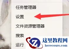 win11个性化推荐怎么关闭?win11个性化推荐关闭方法