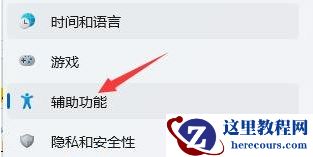 win11如何开启语音识别功能？win11语音识别功能开启方法
