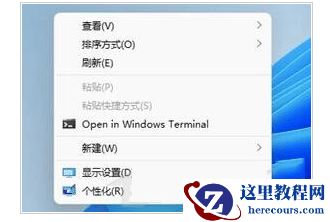 win11右键菜单太大如何调整？win11右键菜单大小设置