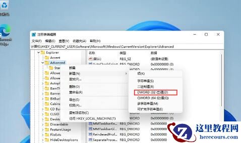 如何缩小任务栏高度？windows11任务栏缩小方法