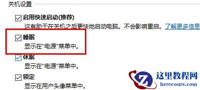 win11睡眠功能无法睡眠怎么办？win11睡眠功能无法睡眠问题解析
