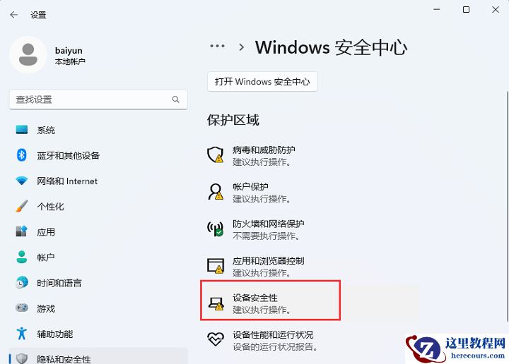 win11系统5e驱动加载失败怎么办？win11系统5e驱动加载失败解决方法