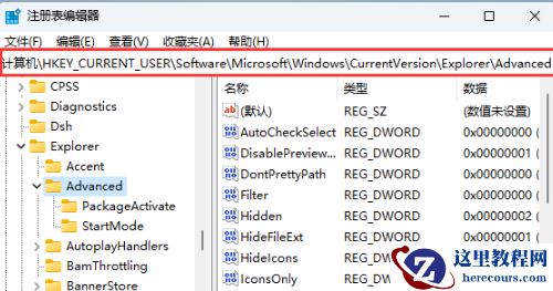 win11时间显示秒数怎么设置？win11时间显示秒数设置方法