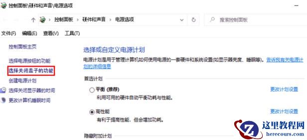 小米笔记本设置盖上盖子不休眠的方法教程