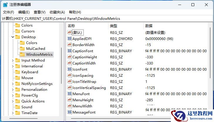 Win11调文本大小后桌面图标消失怎么办？