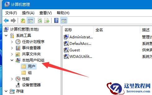 Win11系统怎么添加游客用户?Win11系统添加游客用户方法