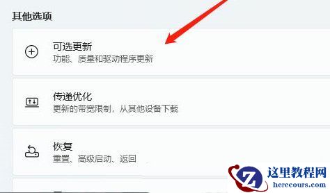 win11连接打印机报错0x00000bcb的四种解决方法