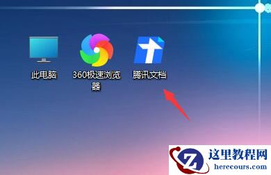win11图标怎么固定任务栏？win11软件固定到任务栏操作方法
