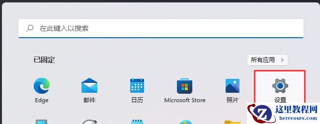Win11系统如何开启设备使用情况?开启设备使用情况的方法