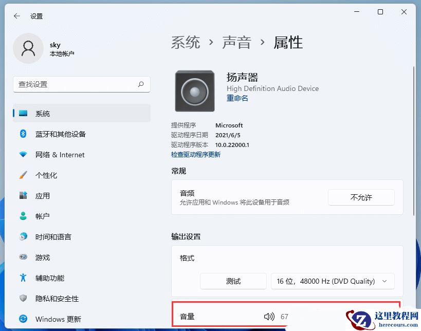 win11音频设备被禁用怎么恢复?win11音频设备被禁用恢复方法