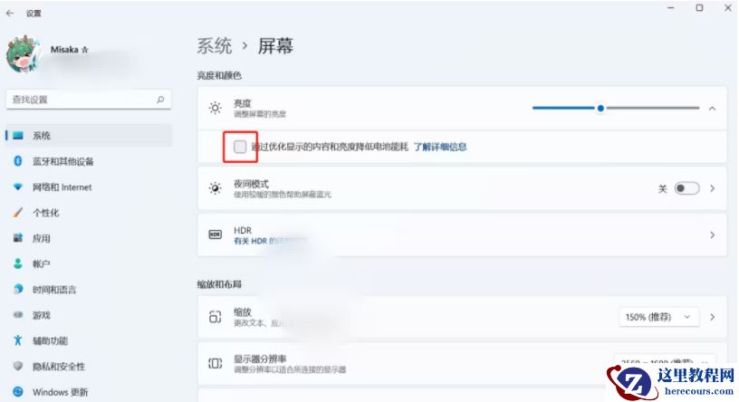 Win11笔记本更新后屏幕泛白怎么办？笔记本更新win11后屏幕泛白详解