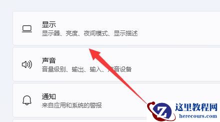 win11如何开启gpu渲染？win11开启gpu渲染的方法