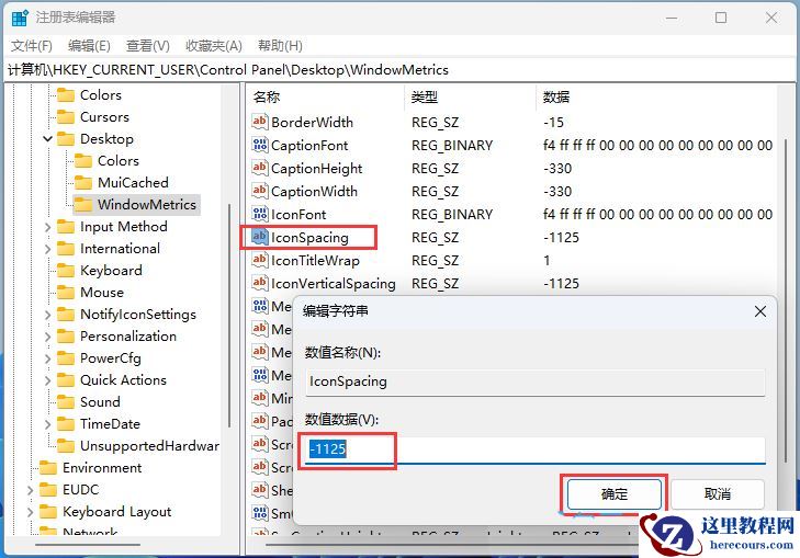 Win11调文本大小后桌面图标消失怎么办？
