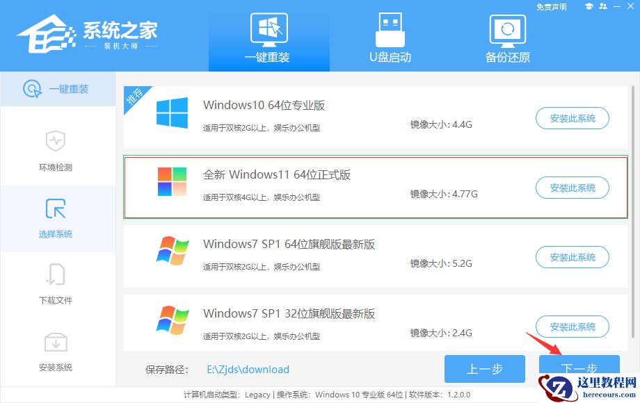 惠普电脑如何重装系统Win11 惠普电脑如何快速升级Win11