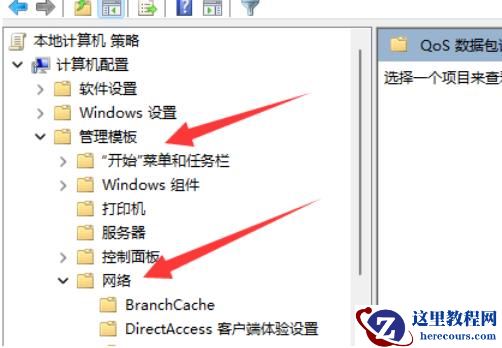 win11 23h2网络限速怎么解除？win11 23h2网络限速解除方法