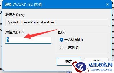 win11共享打印机无法访问没有权限使用网络资源怎么解决？