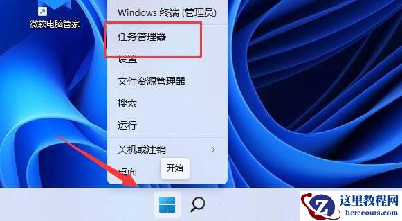 win11移动硬盘无法安全弹出怎么办?