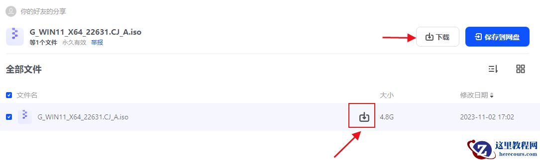 纯净之家怎么下载Win11系统？Win1123H2系统下载方法