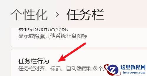 win11任务栏时间显示秒的三种设置方法