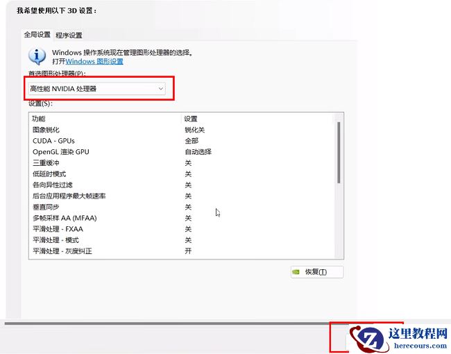 win11大小核调度优化怎么开？win11大小核调度怎么开解析