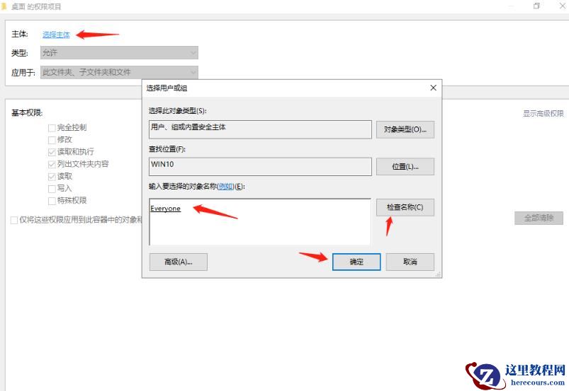 Win11复制文件到桌面要管理员权限怎么解决？