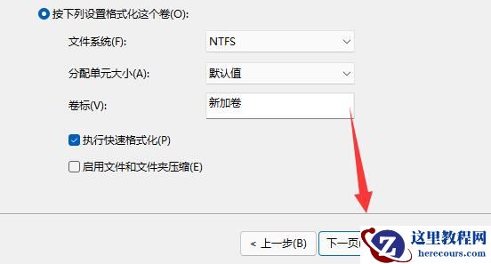 win11怎么增加新的本地磁盘？win11创建新磁盘分区方法