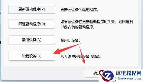 win11如何卸载无线网卡驱动程序？