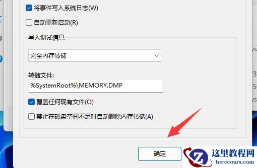 win11点关机为啥会重启？win11点关机重启的解决方法