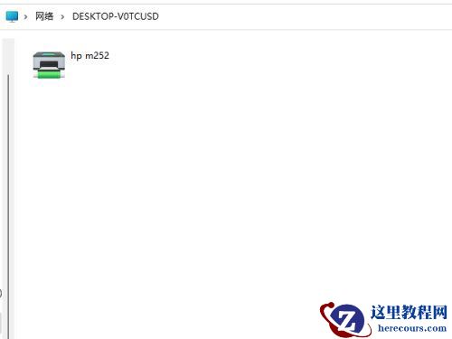 Win11电脑怎么共享打印机?Win11电脑共享打印机设置教程