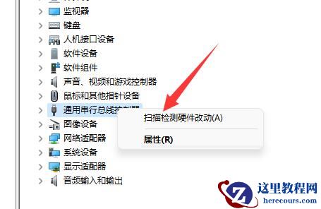 win11电脑无法读取u盘怎么办？win11电脑无法读取u盘问题解析