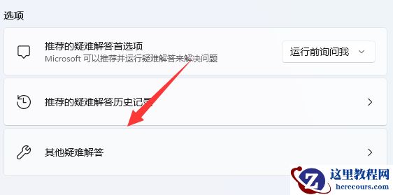 Win11打印机状态错误是怎么回事?Win11打印机状态错误的解决方法