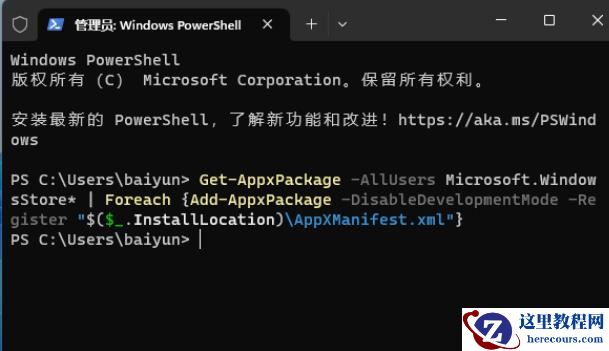 Win11微软商店时遇到0x80072F8F错误怎么办？