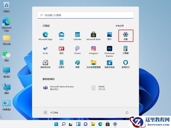 Win11电脑自动删除软件怎么办？Win11电脑自动删除软件详解