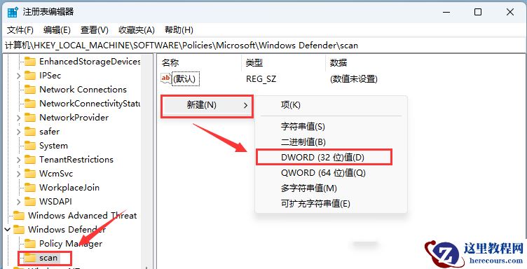 Win11怎么调整Windows Defender的CPU占用比？