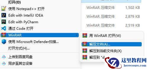 win11自带解压软件不小心删除了怎么办？具体恢复方法介绍