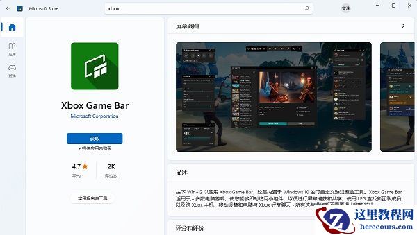 win11录屏快捷键没反应怎么办？win11修复录屏快捷键没反应方法