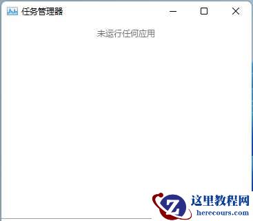 win11系统explorer频繁卡死无响应的六种解决方法